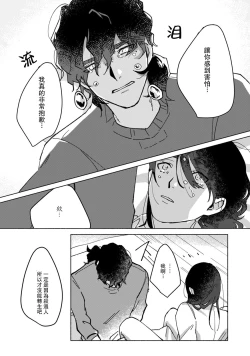 Page 34 of Ukiyotensei Kawatare Shinjyutan | 浮世轉生 薄暮情亡史  Ch.1-2