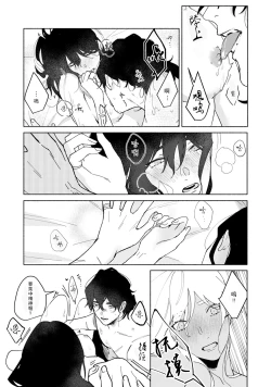 Page 45 of Ukiyotensei Kawatare Shinjyutan | 浮世轉生 薄暮情亡史  Ch.1-2