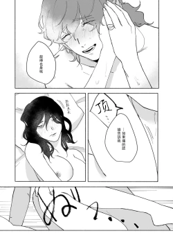 Page 49 of Ukiyotensei Kawatare Shinjyutan | 浮世轉生 薄暮情亡史  Ch.1-2