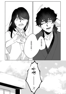 Page 61 of Ukiyotensei Kawatare Shinjyutan | 浮世轉生 薄暮情亡史  Ch.1-2