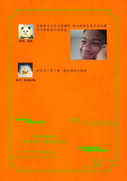 Page 62 of Ukiyotensei Kawatare Shinjyutan | 浮世轉生 薄暮情亡史  Ch.1-2