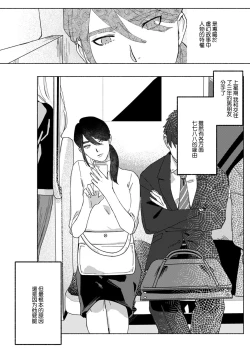 Page 8 of Ukiyotensei Kawatare Shinjyutan | 浮世轉生 薄暮情亡史  Ch.1-2