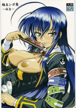 Page 1 of Umedamangashuu 14