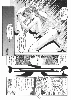 Page 40 of Umedamangashuu 14
