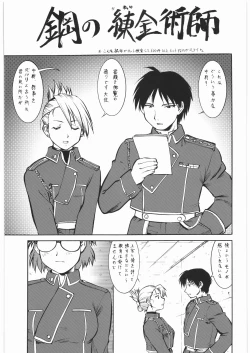 Page 42 of Umedamangashuu 14