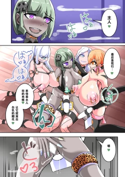 Page 17 of Futanari Dorei Gakuen-ka Keikaku 12