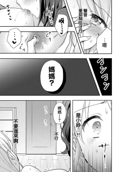 Page 15 of Negaigoto