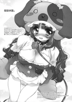 Page 13 of Doubutsu Mitai ni Koi Shitai!