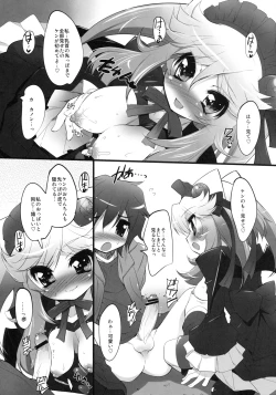 Page 24 of Doubutsu Mitai ni Koi Shitai!