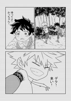 Page 10 of Kimi o Wasurete Gomen ne