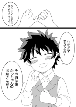 Page 21 of Kimi o Wasurete Gomen ne