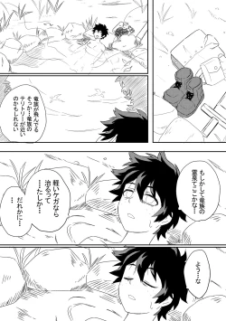 Page 5 of Kimi o Wasurete Gomen ne