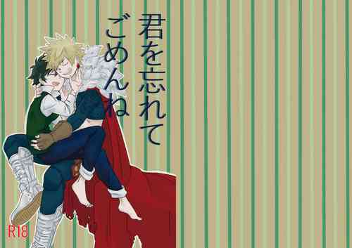 Download Kimi o Wasurete Gomen ne