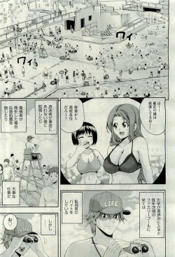 Page 261 of COMIC AUN 2009-10 Vol. 160