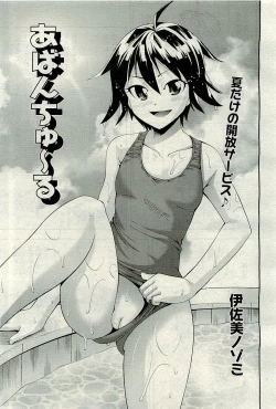 Page 263 of COMIC AUN 2009-10 Vol. 160