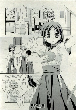 Page 28 of COMIC AUN 2009-10 Vol. 160