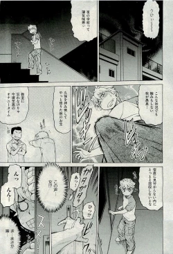 Page 31 of COMIC AUN 2009-10 Vol. 160