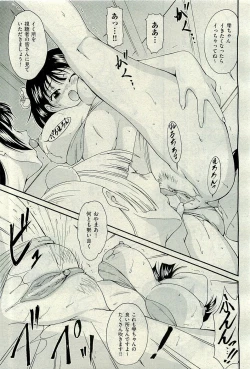 Page 355 of COMIC AUN 2009-10 Vol. 160