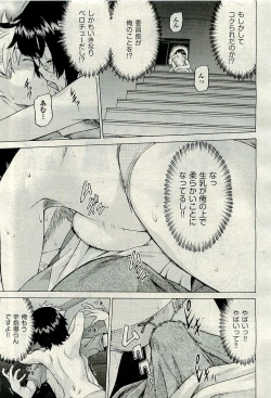 Page 43 of COMIC AUN 2009-10 Vol. 160