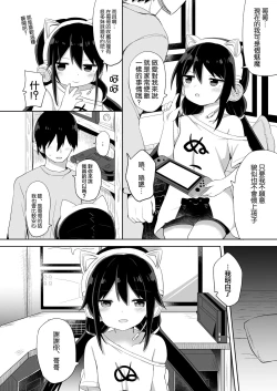 Page 6 of Downersan Sukisuki Imouto Succubus ni Naru made