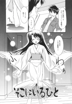 Page 106 of Precious Shokai Genteiban