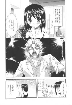 Page 120 of Precious Shokai Genteiban