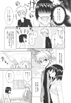 Page 124 of Precious Shokai Genteiban