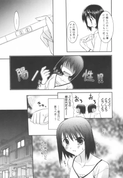 Page 126 of Precious Shokai Genteiban