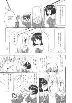 Page 138 of Precious Shokai Genteiban