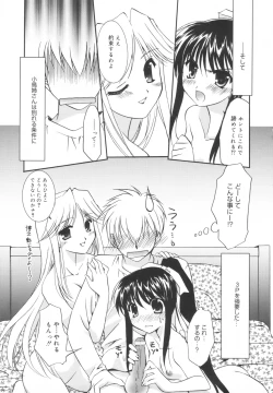 Page 194 of Precious Shokai Genteiban