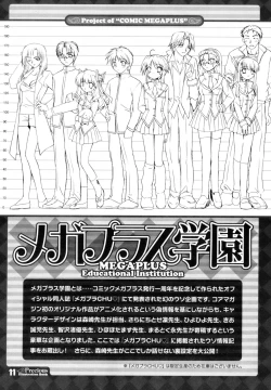 Page 227 of Precious Shokai Genteiban