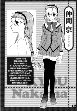 Page 232 of Precious Shokai Genteiban