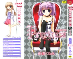 Page 244 of Precious Shokai Genteiban