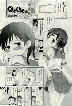 Page 11 of COMIC AUN 2009-11 Vol. 161