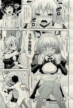 Page 139 of COMIC AUN 2009-11 Vol. 161