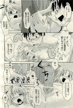 Page 142 of COMIC AUN 2009-11 Vol. 161