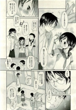 Page 14 of COMIC AUN 2009-11 Vol. 161