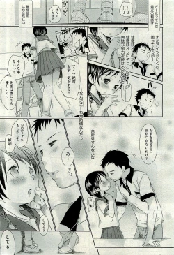 Page 15 of COMIC AUN 2009-11 Vol. 161