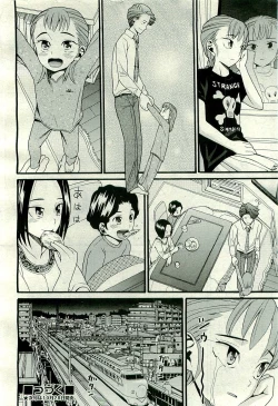 Page 172 of COMIC AUN 2009-11 Vol. 161