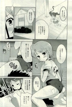 Page 181 of COMIC AUN 2009-11 Vol. 161