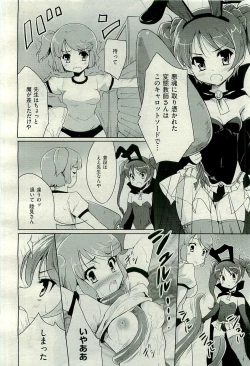 Page 190 of COMIC AUN 2009-11 Vol. 161