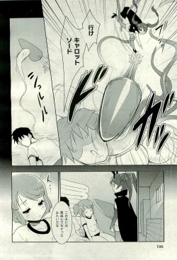 Page 196 of COMIC AUN 2009-11 Vol. 161