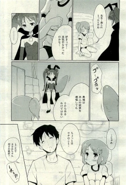 Page 197 of COMIC AUN 2009-11 Vol. 161