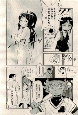 Page 218 of COMIC AUN 2009-11 Vol. 161