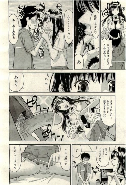 Page 244 of COMIC AUN 2009-11 Vol. 161