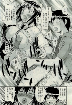 Page 251 of COMIC AUN 2009-11 Vol. 161