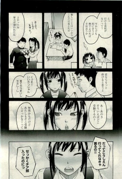 Page 262 of COMIC AUN 2009-11 Vol. 161