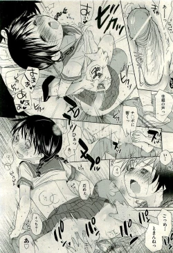 Page 26 of COMIC AUN 2009-11 Vol. 161