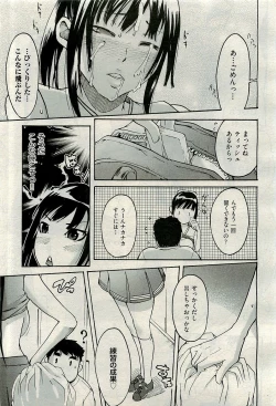 Page 271 of COMIC AUN 2009-11 Vol. 161