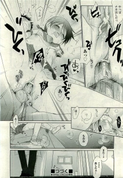 Page 28 of COMIC AUN 2009-11 Vol. 161